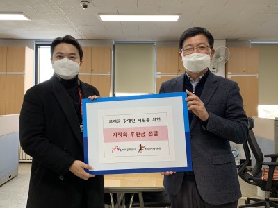 백제문화단지 후원금 전달 이미지