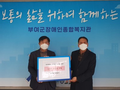 한국농어촌공사 부여지사 온누리상품권 후원 이미지