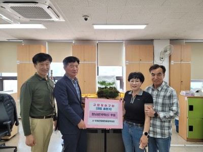 규암장어구이에서 장뇌삼 10박스 후원 이미지