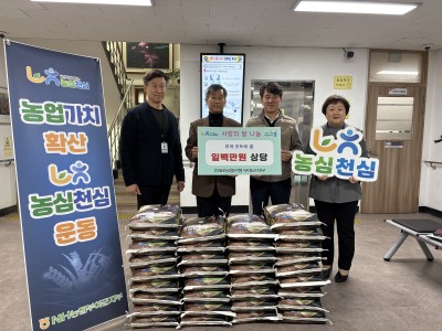 NH농협 부여군지부 쌀 후원 이미지