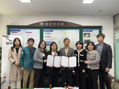 옥산면행정복지센터와 업무협약 체결 이미지