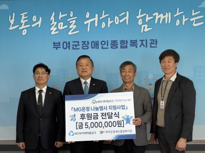온정 나눔행사 지원사업 후원금 전달식 이미지