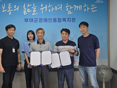 가림직업재활센터와 업무 협약 체결 이미지
