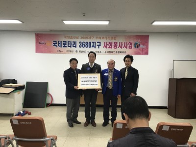 로타리클럽 봉사단체 후원물품 전달 이미지