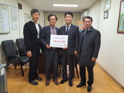 한국국토정보공사 후원금 전달 이미지