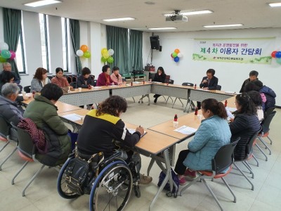 2019년 4차 참여자간담회 진행 이미지