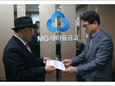 부여새마을금고(본점) 후원금 전달 이미지