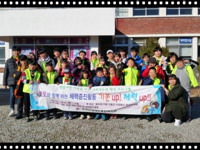 기분up 체력up 체력증진프로그램 10회기 이미지