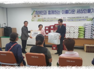 선진질서위원회 후원물품 지원 이미지