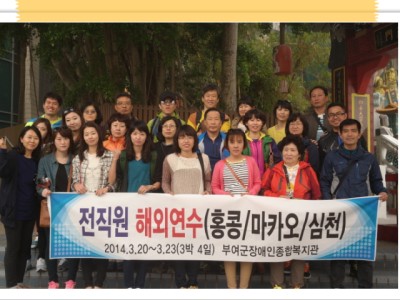 전 직원 연수 이미지