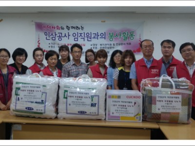 하반기 인삼창 봉사활동 실시 이미지