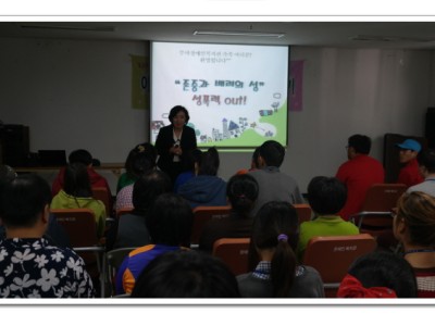 제2차 직업적응훈련생 성교육 이미지