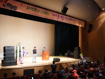 2018년 어울림한마당 운영 이미지