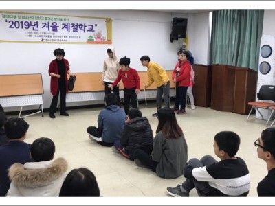 2019년 겨울방학 계절학교 3회차 활동 이미지
