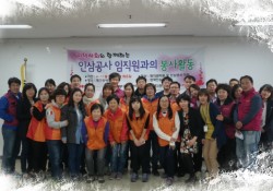 인삼창봉사활동