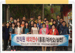 직원 연수
